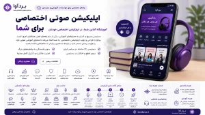 اپلیکیشین آموزشی